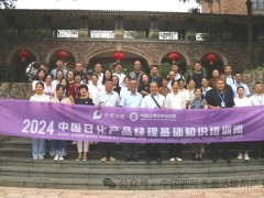 2024中国日化产品经理基础知识培训班成功举办