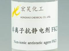表面活性剂作为抗静电剂的应用