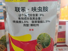 农药微乳化水悬浮剂的存在和配制