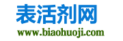 表活剂网