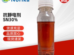 表面活性剂的抗静电作用