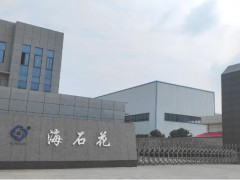 总投资2亿元的湖北海石花新材料项目一期正式建成并投入试生产