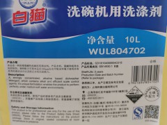 商用洗碗机洗涤剂及专用清洁催干组合产品